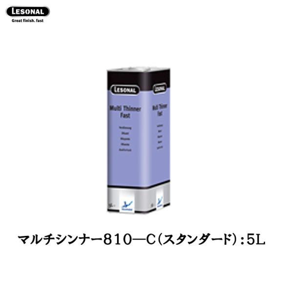 アクゾノーベル 512167 レゾナール マルチシンナー 810-C(標準) 5L 取寄