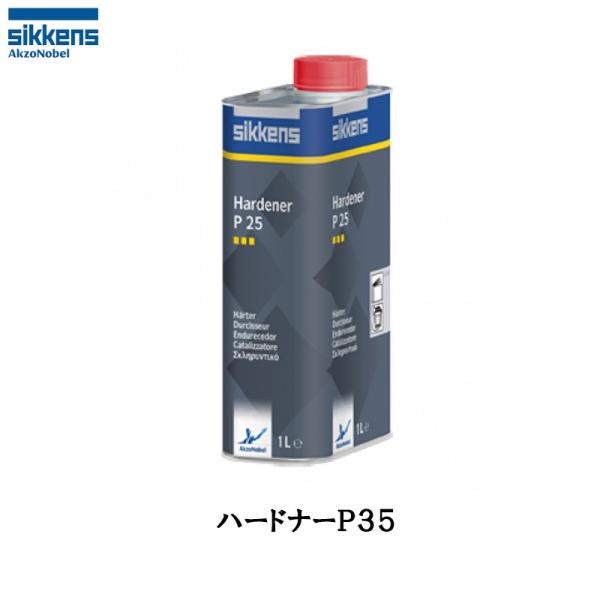 アクゾノーベル 513834 sikkens ハードナー P35(遅乾) 1L 取寄