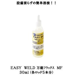 旭エンジニアリング 簡単溶接 鉄用ロッド CAS450 φ3×450mm 5本入り1組