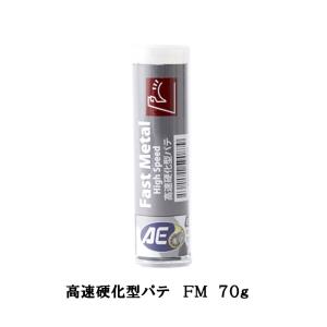 旭エンジニアリング 簡単溶接 鉄用ロッド CAS450 φ3×450mm 5本入り1組