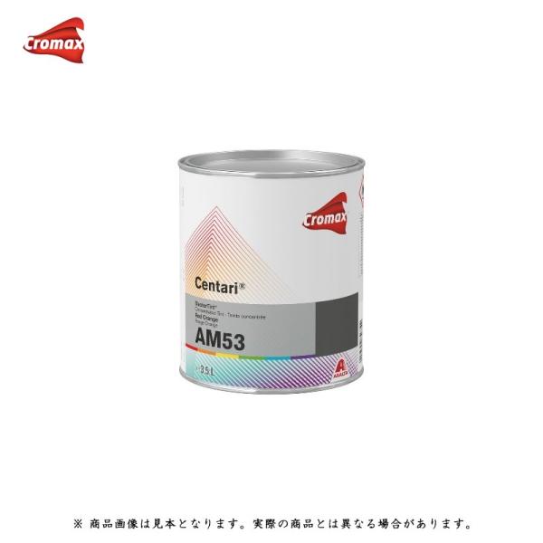 アクサルタ センタリ 原色 AM53 レッドオレンジ 1L  取寄