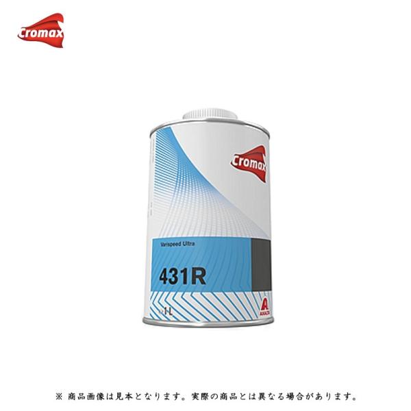 アクサルタ クロマックス 431R ヴァリスピードウルトラ 1L  取寄