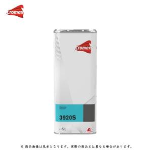 アクサルタ クロマックス JP9001 ビスコアディティブ 1L 取寄