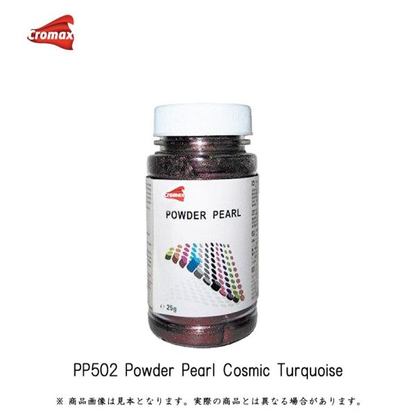 アクサルタ クロマックスパウダーパール PP502 コスミックターコイズ 25g 取寄