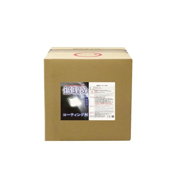 クリスタルプロセス C16718 傷埋めコーティング剤 業務用  18L×1個 メーカー直送品