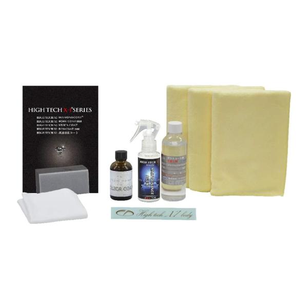 クリスタルプロセス N10210 ハイテクX1 SILICA COATおためしセット 1組×1個 メ...