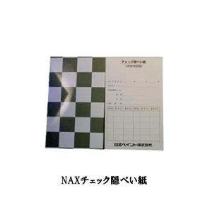 関西ペイント 782-431 プラスチックアジテーターカバー 1L用 取寄