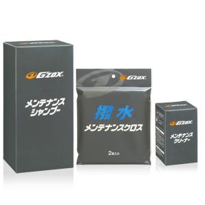 ソフト99 G'ZOX 撥水メンテナンスボックス 1セット 即日発送