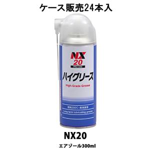 イチネンケミカルズ NX26 シリコングリーススプレー 220ml 24本入