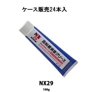 イチネンケミカルズ NX23 ブレーキラバーグリース 300ml × 24本入