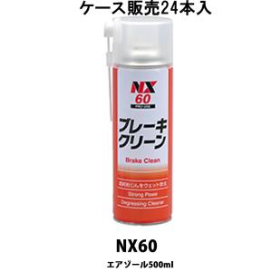 イチネンケミカルズ NX26 シリコングリーススプレー 220ml 24本入