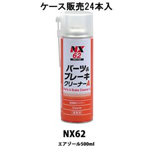 イチネンケミカルズ NX23 ブレーキラバーグリース 300ml × 24本入