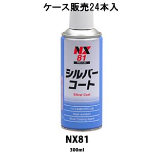 イチネンケミカルズ NX61 キャブクリーン 420ml 24本入 ケース販売 取