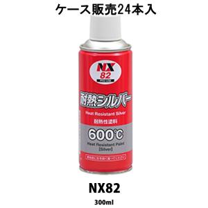 イチネンケミカルズ NX61 キャブクリーン 420ml 24本入 ケース販売 取