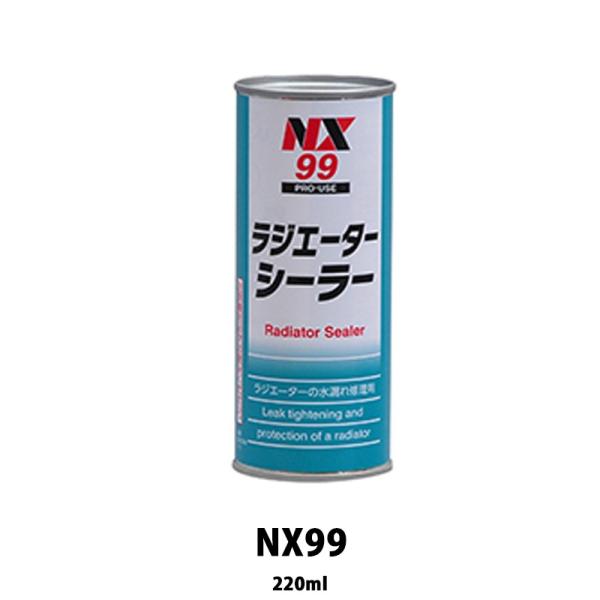 イチネンケミカルズ NX99 ラジエターシーラー 220mL  取寄