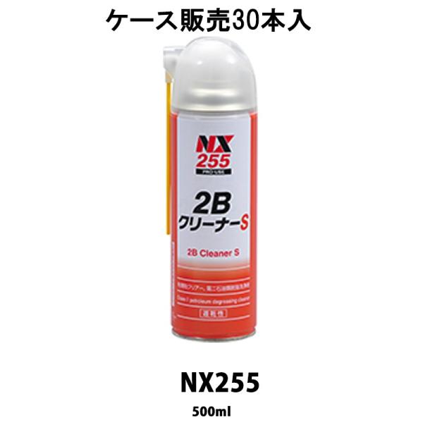 イチネンケミカルズ NX255 2BクリーナーS 500ml 24本入 ケース販売 取寄