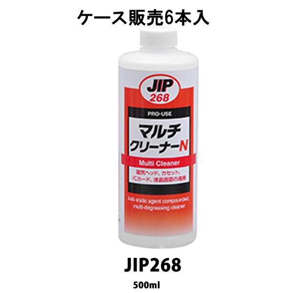 イチネンケミカルズ JIP268 マルチクリーナーN 500ml 6本入 ケース販売 取寄