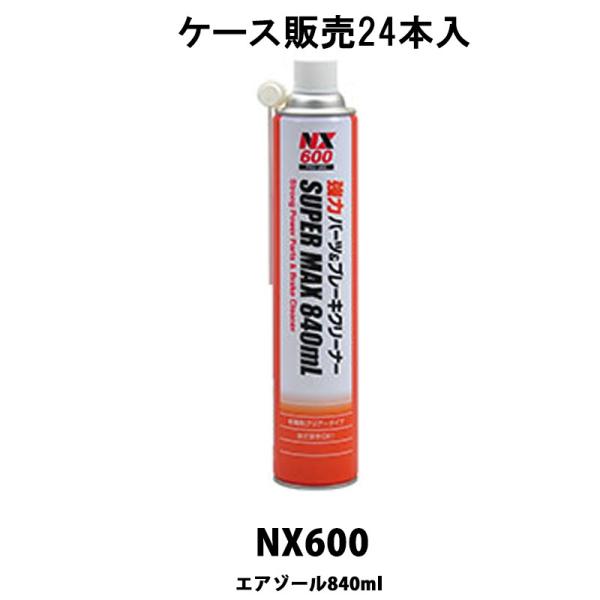 イチネンケミカルズ NX600 強力パーツ＆ブレーキクリーナーsuperMAX 840ml 24本入...