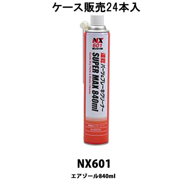 イチネンケミカルズ NX601 速乾パーツ＆ブレーキクリーナーsuperMAX 840ml 24本入...