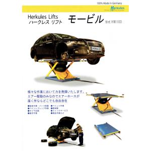 イスコ ハークレスリフト モービル HM110...の詳細画像3