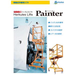イスコ ハークレスリフト ペインター Pain...の詳細画像2