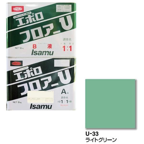 イサム塗料 430-3361-1 エポロ フロアーU U33 ライトグリーン 16kg セット 取寄