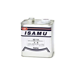 イサム塗料 400-1134-2 ステンレス用SUSプライマー B液 2kg 取寄｜workers-heaven