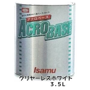 イサム塗料 アクロベース レッドN 0.9L 22036603 取寄 : ネット