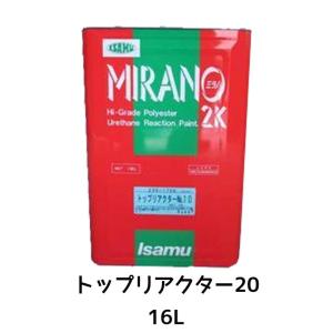 イサム塗料 アクセル301ルナクリヤー 16L + 硬化剤3.5L (各1本 セット