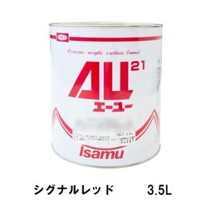 イサム塗料 248-3520-1 AU21 ディープブラック 16kg 取寄 : ネット
