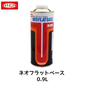 【新品】イサム塗料 アクロベース チンチングブラック0.9L イサム塗料 アクロベース TCカラーチンチングブラック 370ml 21905594