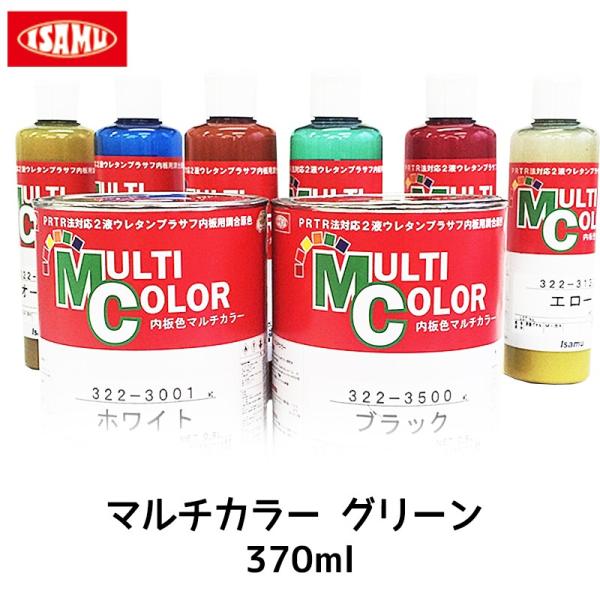 イサム塗料 322-3330-4 マルチカラー3330グリーン 370ml 取寄  翌日発送