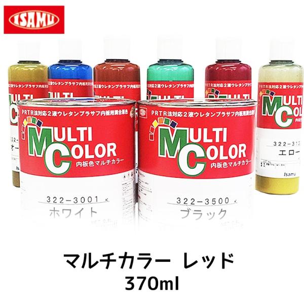 イサム塗料 322-3630-4 マルチカラー3630レッド 370ml 取寄  翌日発送