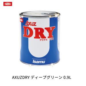 イサム塗料 211-0315-3 AXUZDRY ディープグリーン 0.9L 取寄 翌日発送｜workers-heaven