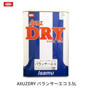 イサム塗料 211-1708-2 AXUZDRY バランサースロー 3.5L 取寄 : ネット