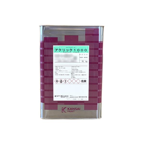 関西ペイント 341-400 アクリック1000 色塗料 1400 ディープブラック 16L 取寄