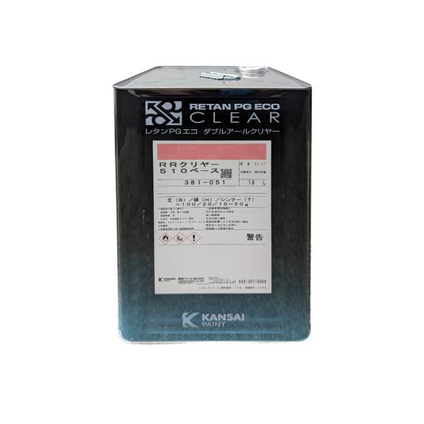 関西ペイント 381-051 レタンPGエコ RRクリヤー 510ベース 16L 即日発送