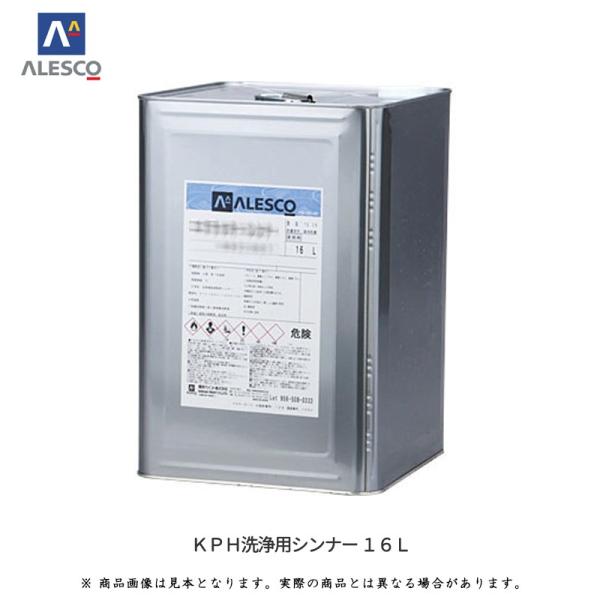 関西ペイント 942-001 KPH洗浄用シンナー 16L 取寄