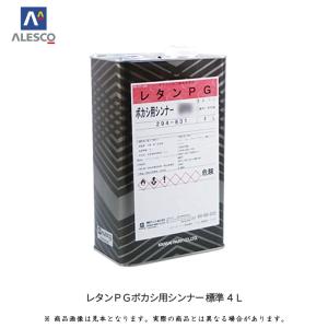関西ペイント レタンPGエコ ボカシレベリング剤 遅乾形 4L 関西
