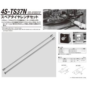 江東産業 4S-TS37N トラックスペアータイヤレンチセット 取寄｜workers-heaven