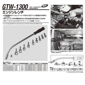 江東産業 GTW-1300 エンジンレンチ 取寄｜workers-heaven
