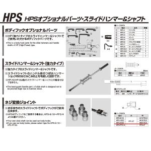江東産業 HPS-2020 変換ジョイント凸1/2Ｘ凹20P2 取寄