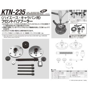 KOTO 江東産業 インナーレースプーラーセット KTN-775 : エヒメマシン