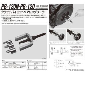 borla専用フェラーリクラッチベアリングセット 江東産業 PB-120 クラッチパイロットベアリングプーラー 取寄 : ネット