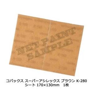 [ ]コバックス 空研ぎ マジックタイプ スーパーアシレックス