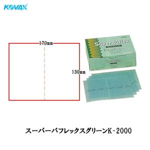 日本ペイントNAXチェック隠ぺい紙 水性対応 取寄 : ネットペイント