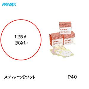 3M スリーエム スティキット ゴールド ディスクロール 穴なし 粒度 100