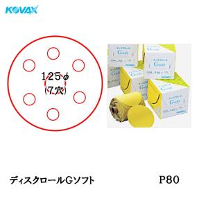 3M スリーエム スティキット ゴールド サンディング ディスク 粒度 180