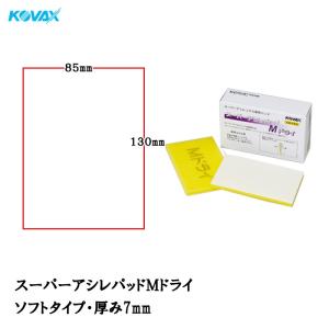 コバックス スーパーアシレパッド M 4枚入 即日発送 : ネットペイント