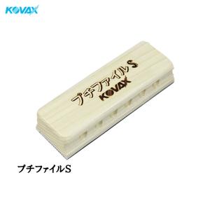 コバックス 9710 ファイル当てゴム プチファイルS 取寄